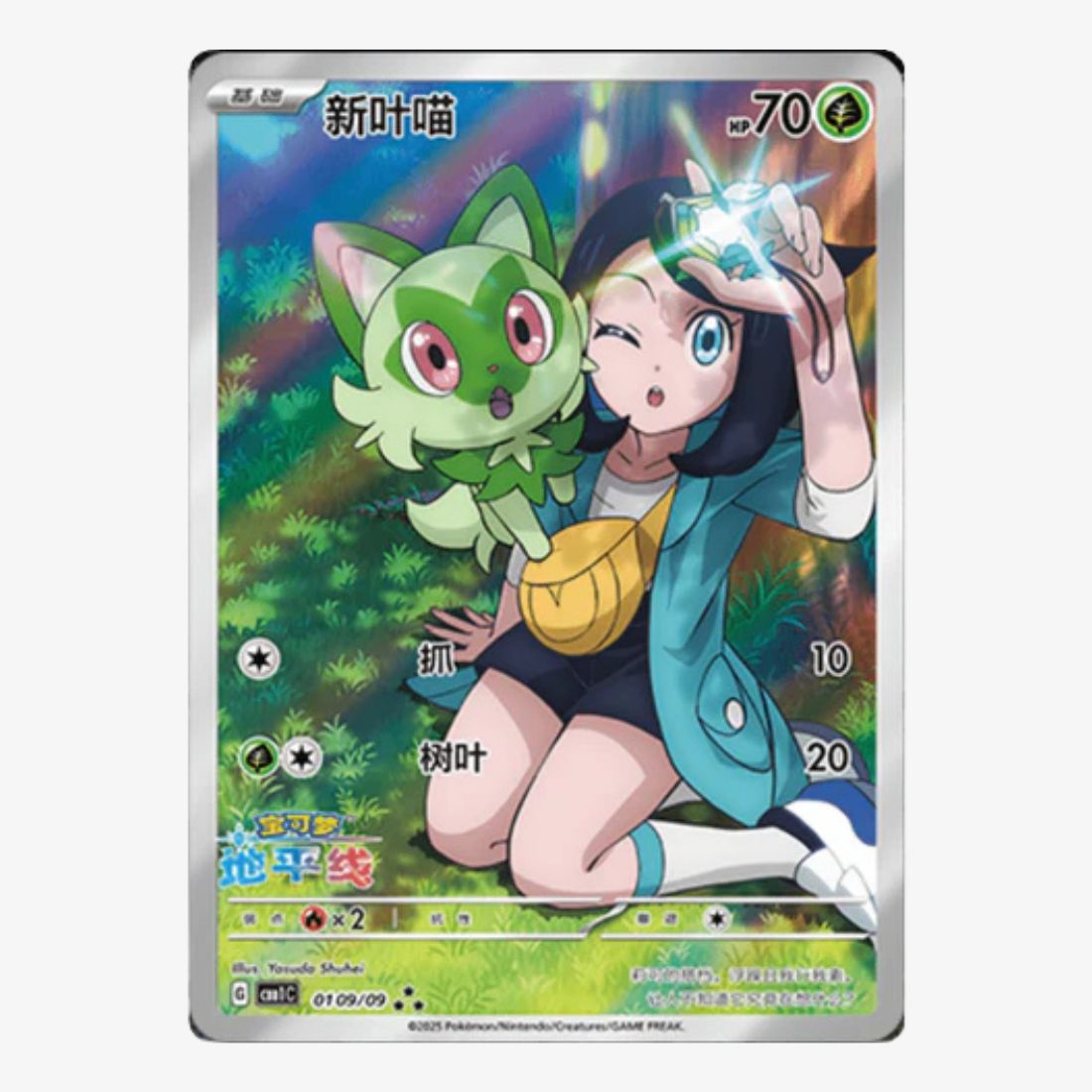 Pokémon Gem Pack Vol 1 Booster Pack (Kinesiska)