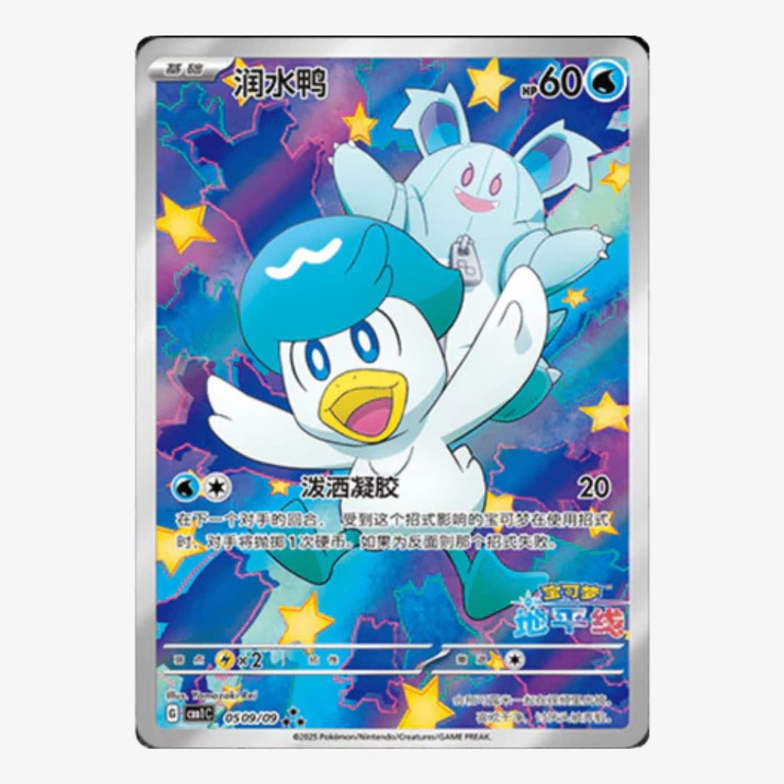 Pokémon Gem Pack Vol 1 Booster Box (Kinesiska)