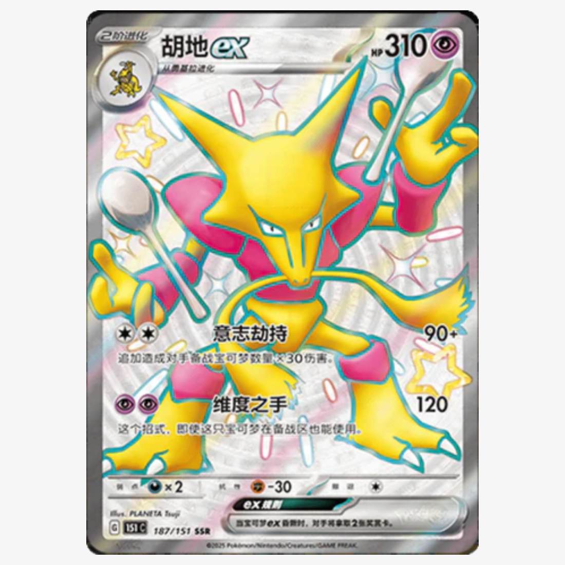Pokémon Collect 151 Surprise Vol. 3 Booster Pack (Kinesiska)