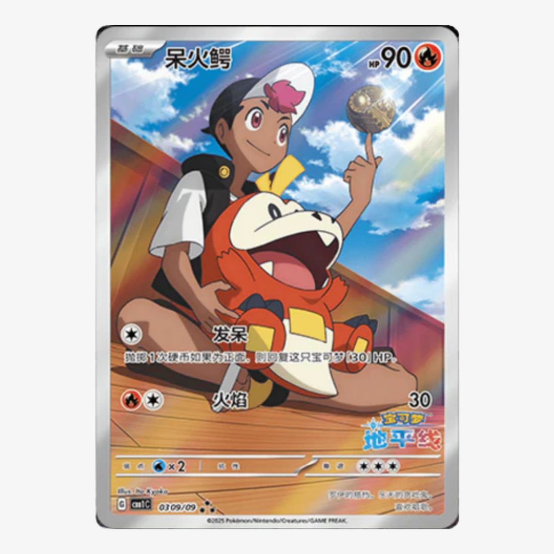 Pokémon Gem Pack Vol 1 Booster Pack (Kinesiska)